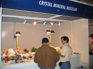 Expominer 2005